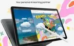 تبلت اقتصادی گلکسی Tab S10 Lite سامسونگ معرفی شد