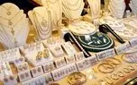 قیمت طلا امروز پنجشنبه 6 شهریور 1404؛ رکورد بازار شکسته شد