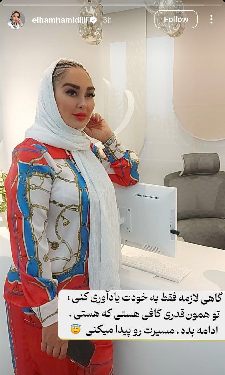 تغییر بازیگر چهره الهام حمیدی و شبنم 1