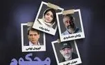 زمان پخش سریال جدید پژمان جمشیدی و ساره بیات