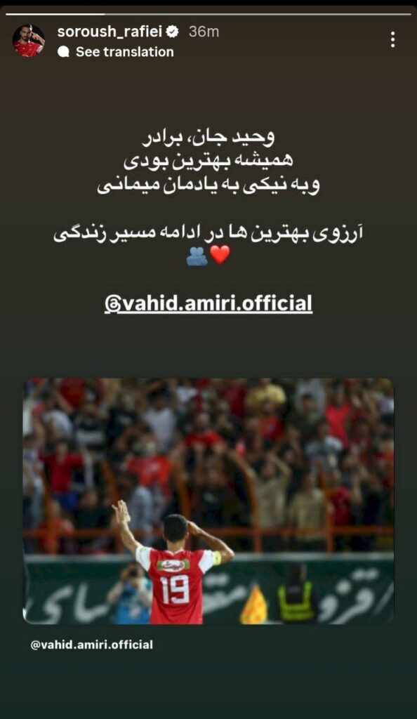 واکنش عاطفی سوره رافی به