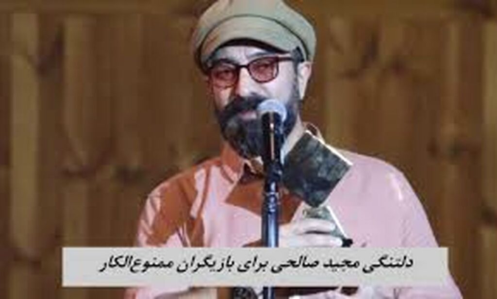 حمایت مجید صالبی از بازیگران ممنوعه زن/ ویدئویی