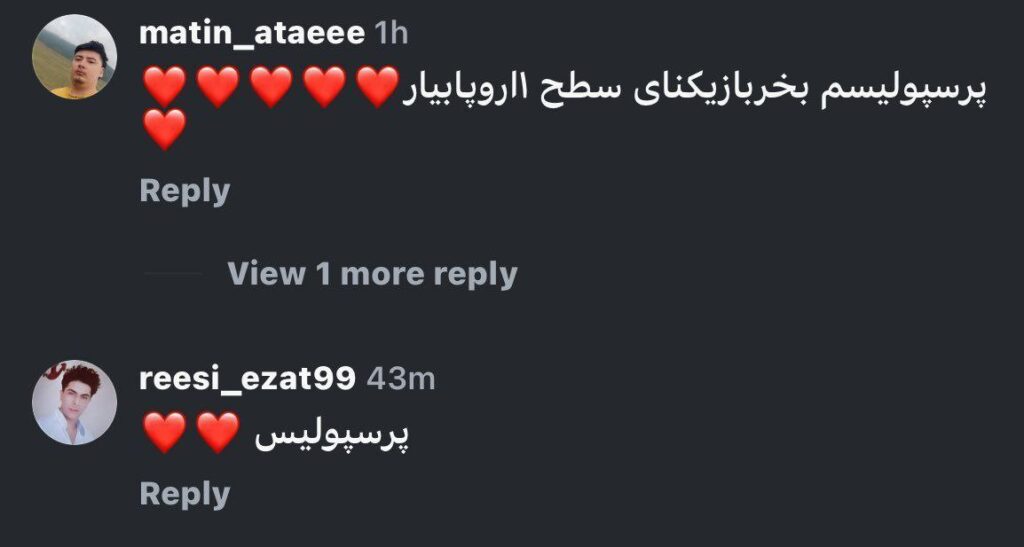 وابسته به پیشانی