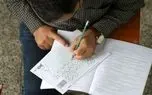 آخرین مهلت انتخاب رشته کاردانی فنی حرفه‌ای و کاردانی به کارشناسی