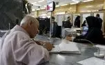 آخرین خبرها از وام ضروری ۵۰ میلیون تومانی بازنشستگان