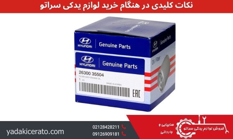 2 چیز مهم برای دانستن قبل از خرید قطعات یدکی Serato!