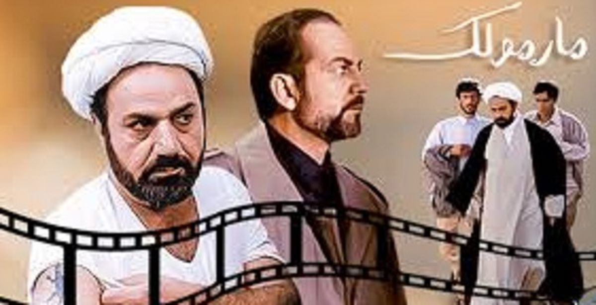 کارگردان مارمولک: آنها می خواستند ما را اجرا کنند/ فیلم