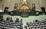 مجلس تا ۶ مهر جلسه علنی ندارد