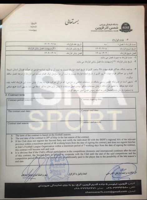 سند جدید معلوم شد ؛ پرسپولیس می دانست که فخری یک بازیکن رایگان است؟