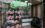 قیمت دلاری مسکن 11 برابر شد!