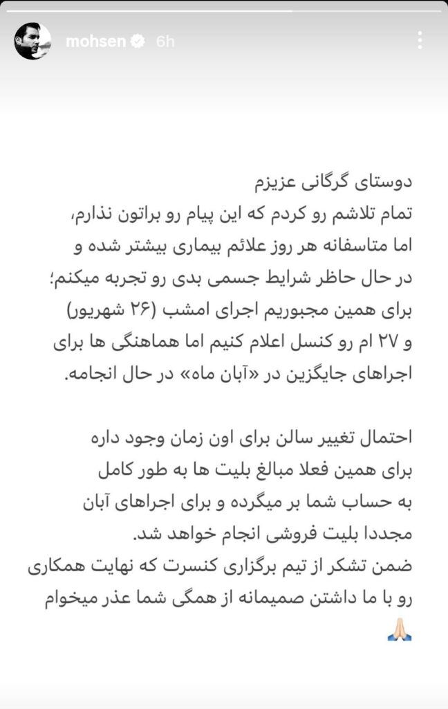 محسن یگان