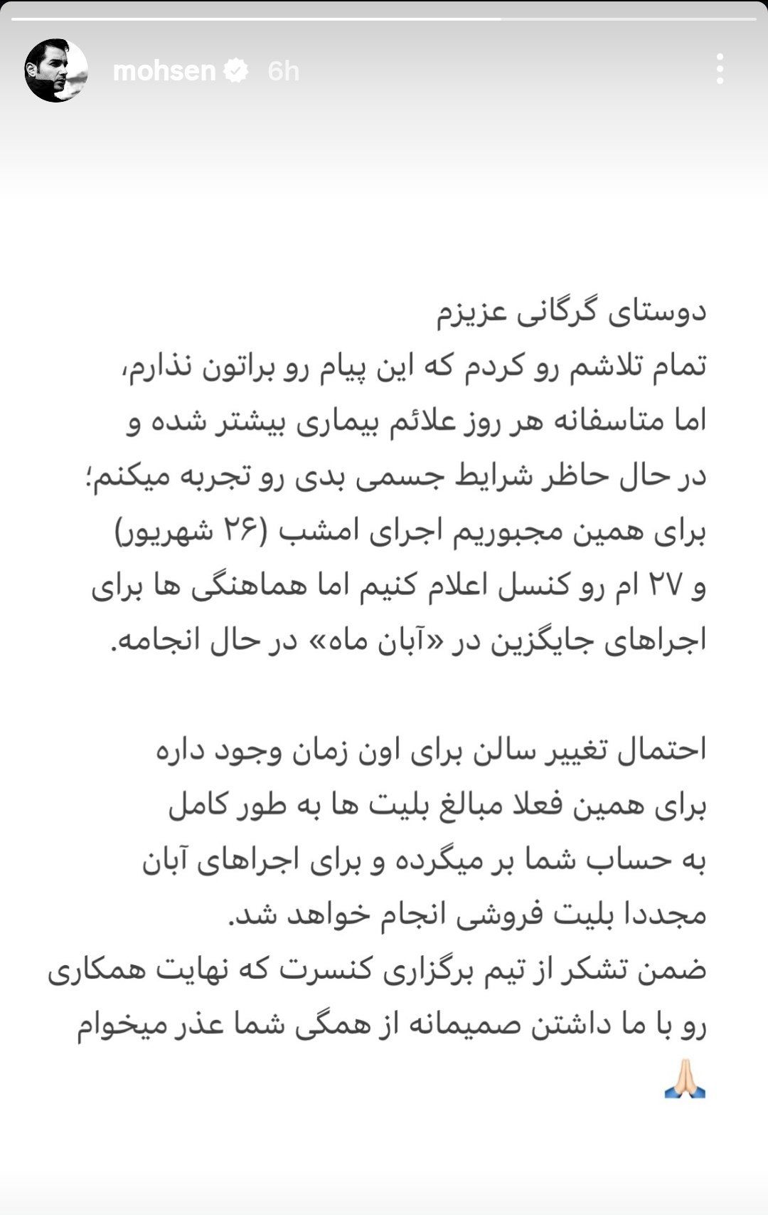 محسن یگان