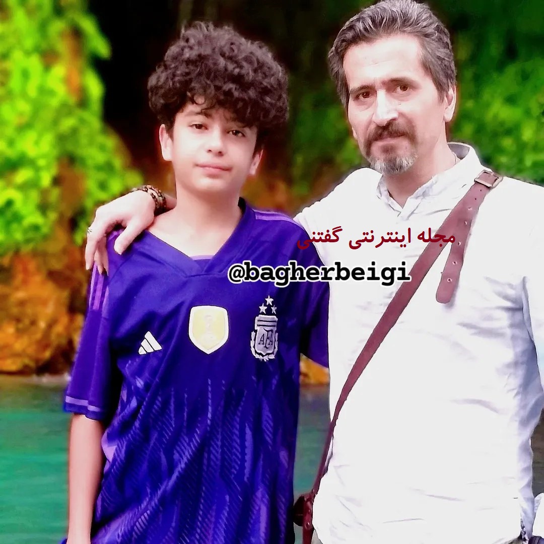 مهدی باگبیگی در کنار پسرش 1