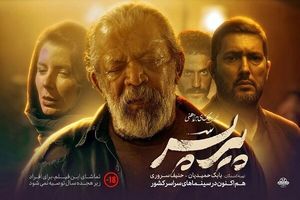 اسکار سیاسی است یا حذف پیرپسر؟/ ذوق مردم را کور کردند