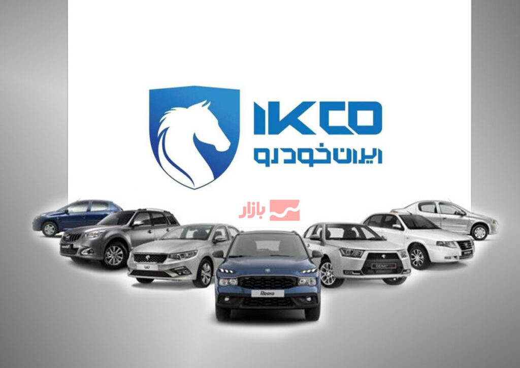 فروش ۱۱ محصول ایران خودرو از یکشنبه ۶ مهر