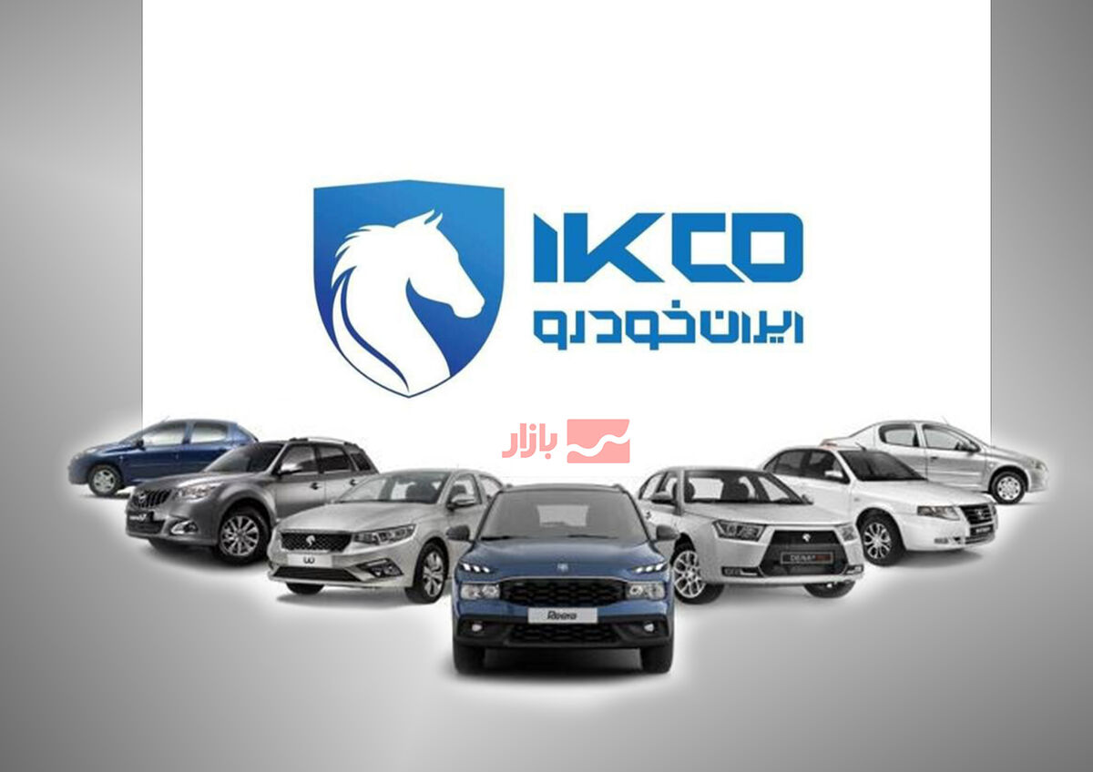 فروش ۱۱ محصول ایران خودرو از یکشنبه ۶ مهر