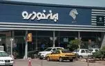پیش‌فروش ایران‌خودرو؛ شرط مهم ثبت‌نام حذف شد