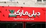 هم‌افزایی برای توسعه بازار خرده‌فروشی ایران