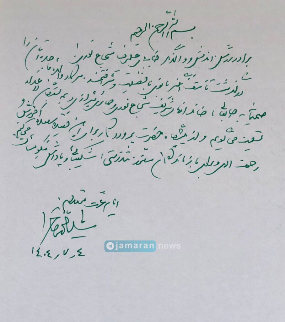 تسلیت+Sayed+محمد+خاتامی+به+alireza+شجاع+nouri