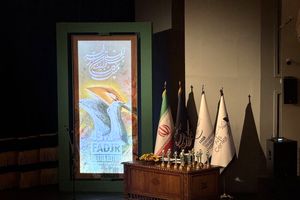 کناره‌گیری 2 تن از اعضای شورای سیاستگذاری جشنواره تئاتر فجر