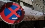 اعتراض به یارانه؛ معرفی آدرس جدید برای حذفی‌ها
