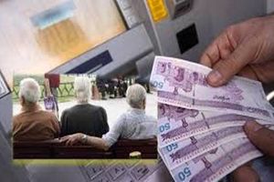 وام با اقساط یک و نیم میلیونی برای بازنشستگان با فیش حقوق