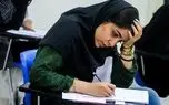 اسامی پذیرفته‌شدگان نهایی آزمون کارشناسی ارشد سال ۱۴۰۴ اعلام شد