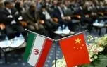 چینی‌ها می‌گویند یکبار نشده از ایرانی‌ها تعهد محرمانگی بگیریم ولی آن را لو ندهند