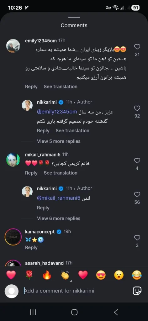 پست و اظهار نظر نیکی کریمی
