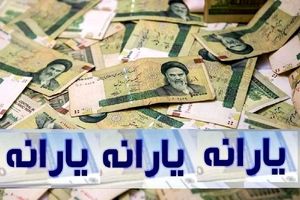 بسته معیشتی برای جبران افزایش قیمت کالاهای اساسی