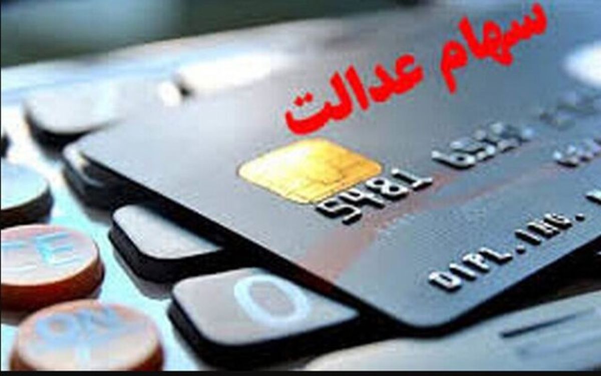 با سهام عدالت وام فوری دریافت کنید! | اقدامات عجیب و آسان برای ثبت نام که هیچ کس نمی گوید
