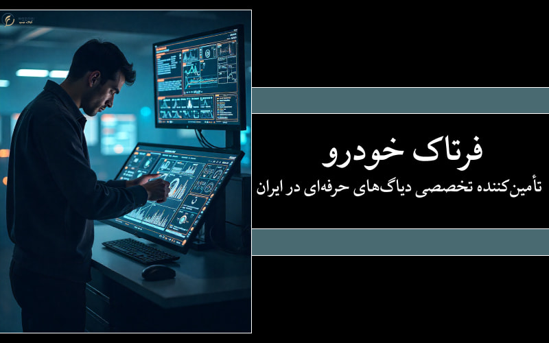پایان حدس و خطا در تعمیر خودرو نقش دستگاههای پیشرفته Diagle در موفقیت تعمیرکاران