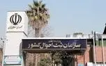 افشای اقدام غیرقانونی ثبت احوال