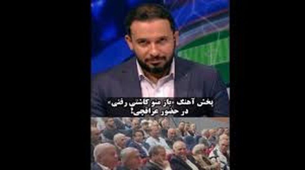 انتقاد از شبکه خبری و حمید درخشان برای این آهنگ