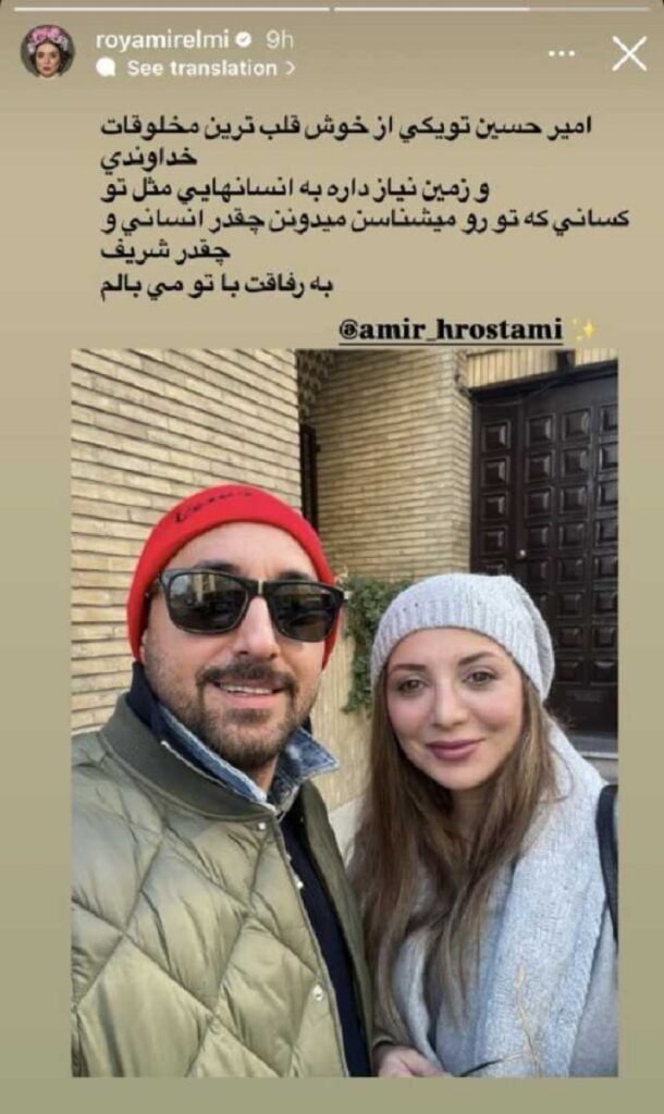 پاییز سلفی امیر حسین روستامی و رویا میر آلامی 1