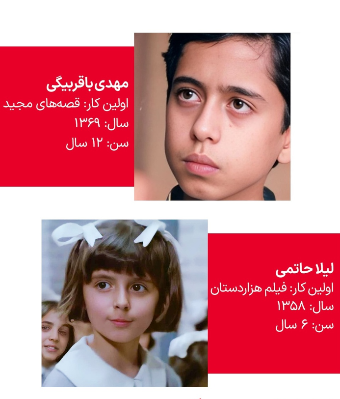 لیلا هاتامی