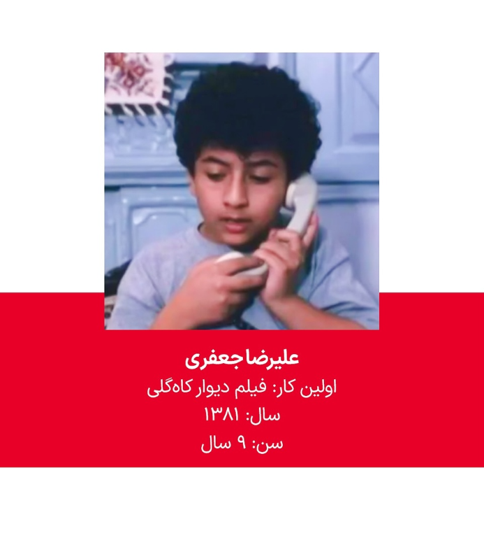 علیزا جعفری