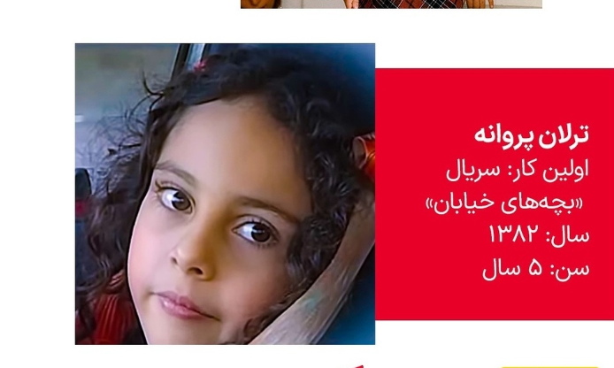 پروانه