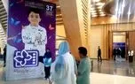 اختتامیه پرچهره جشنواره فیلم کودک/ معرفی نفرات برگزیده دوره ۳۷