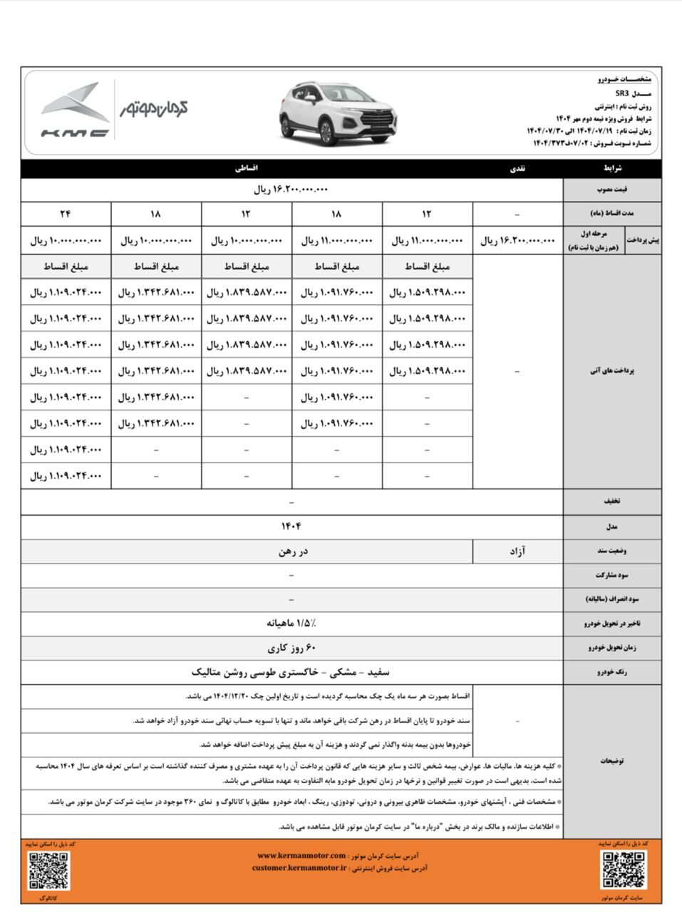 موتوری