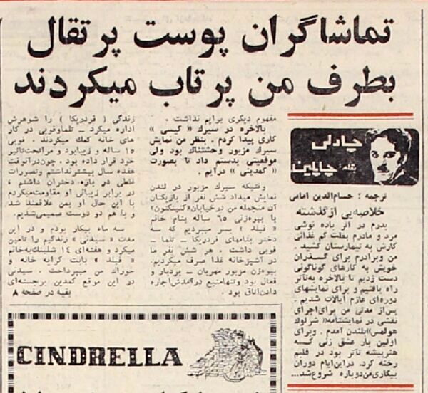 چارلی چاپلین: بینندگان پوست نارنجی من را پرتاب می کردند!