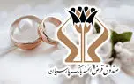 پرداخت 1700 میلیارد تومان وام قرض‌الحسنه بانک پارسیان به 5 هزار عروس و داماد/ رشد 27 درصدی وام‌های ازدواج نسبت به سال گذشته