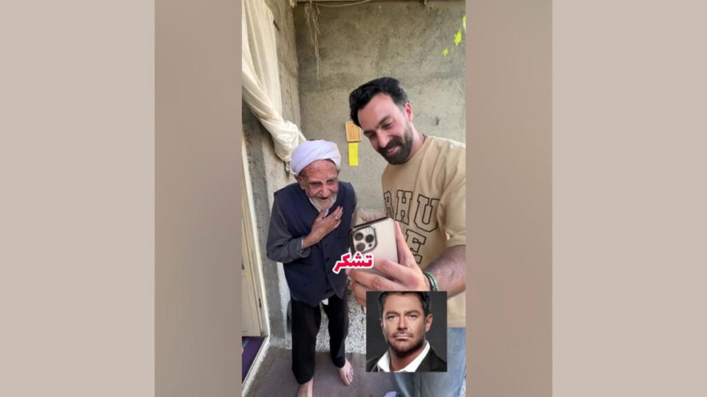 مکالمه جالب با پیرمرد محبوب Nyshaburi با Reza Golzar/ Video