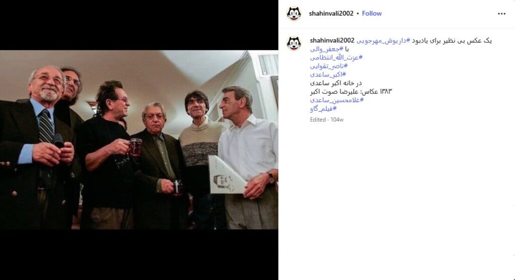 ناصر تاهاوی در قتل داریوش مهروجی/ عکسی از 5 سال پیش به او پیوست