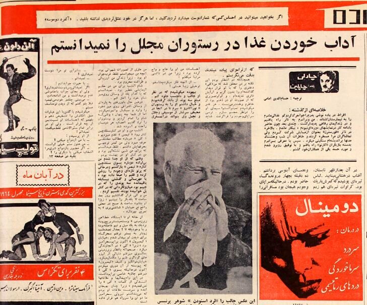 چارلی چاپلین: من برای اولین بار عاشق شدم