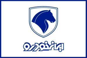 ثبت‌نام بدون قرعه‌کشی ایران خودرو با وام ۵۰۰ میلیون تومانی