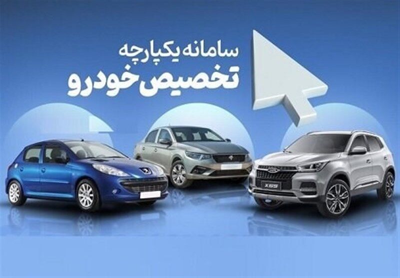 بن‌بست در سامانه یکپارچه واردات خودرو؛ ثبت‌نام در انتظار اطلاعیه جدید