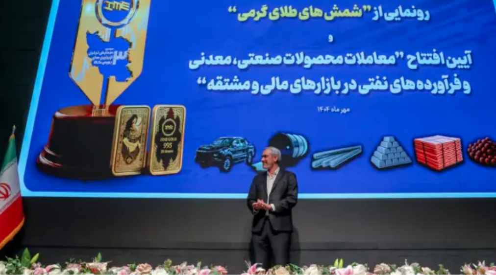 تقدیر از کرمان موتور در سومین همایش تجلیل از برترین های بورس کالای ایران