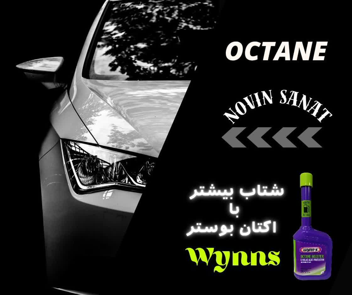 معرفی برند معروف Octane Booster وینس، همراه مورد اعتماد شما