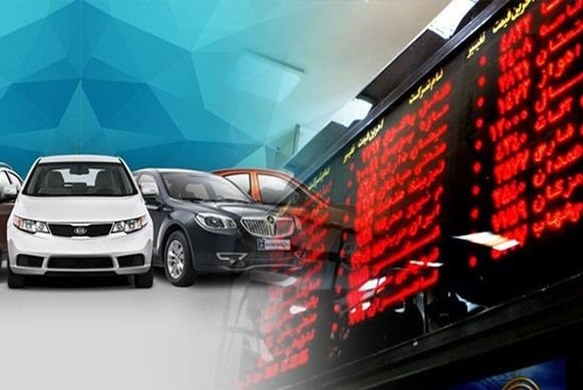 خودروها در بورس کالا با سازوکار جدید و تحویل ۴۸ ساعته عرضه می‌شوند
